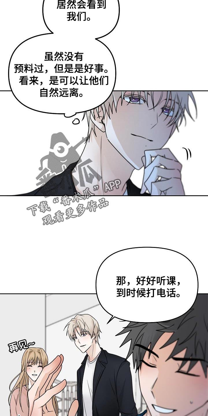 第24章：明明没有在意14