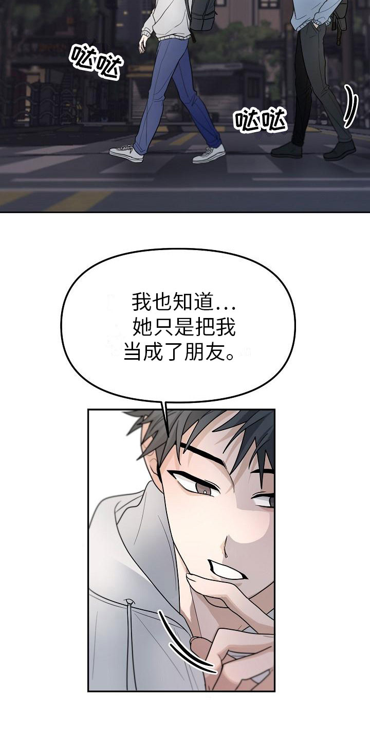 第3章：不行的6