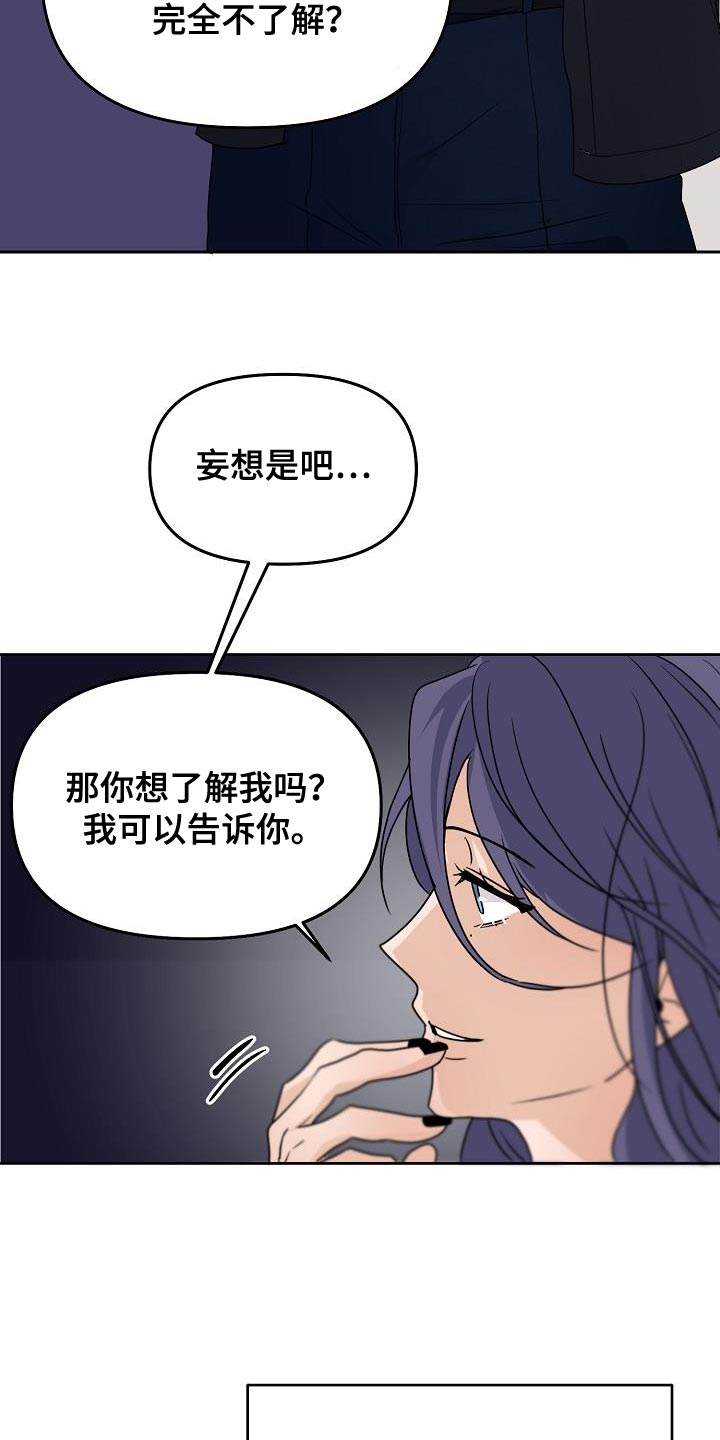 第25章：拜托你一件事25