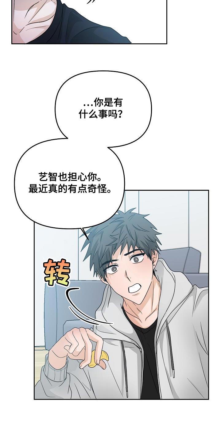 第34章：人会变15