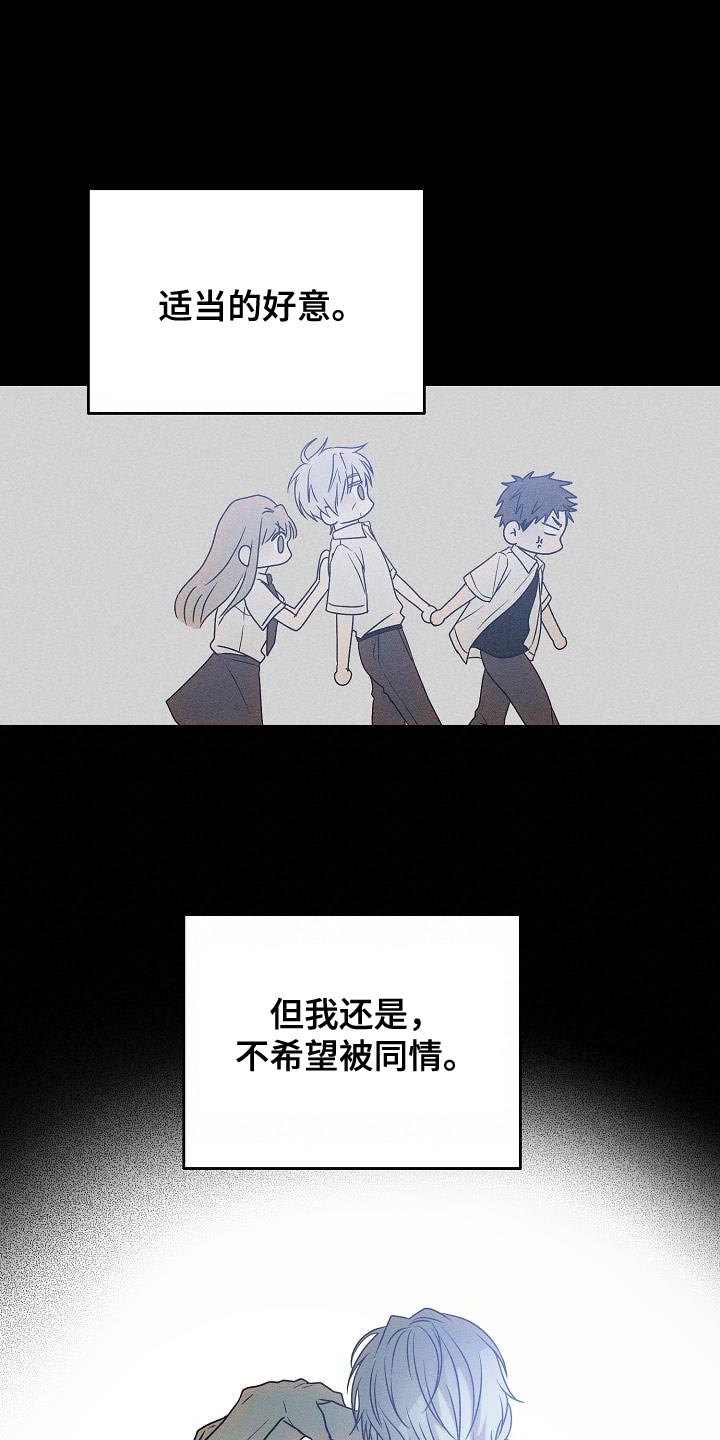 第41章：能保护你的是我22