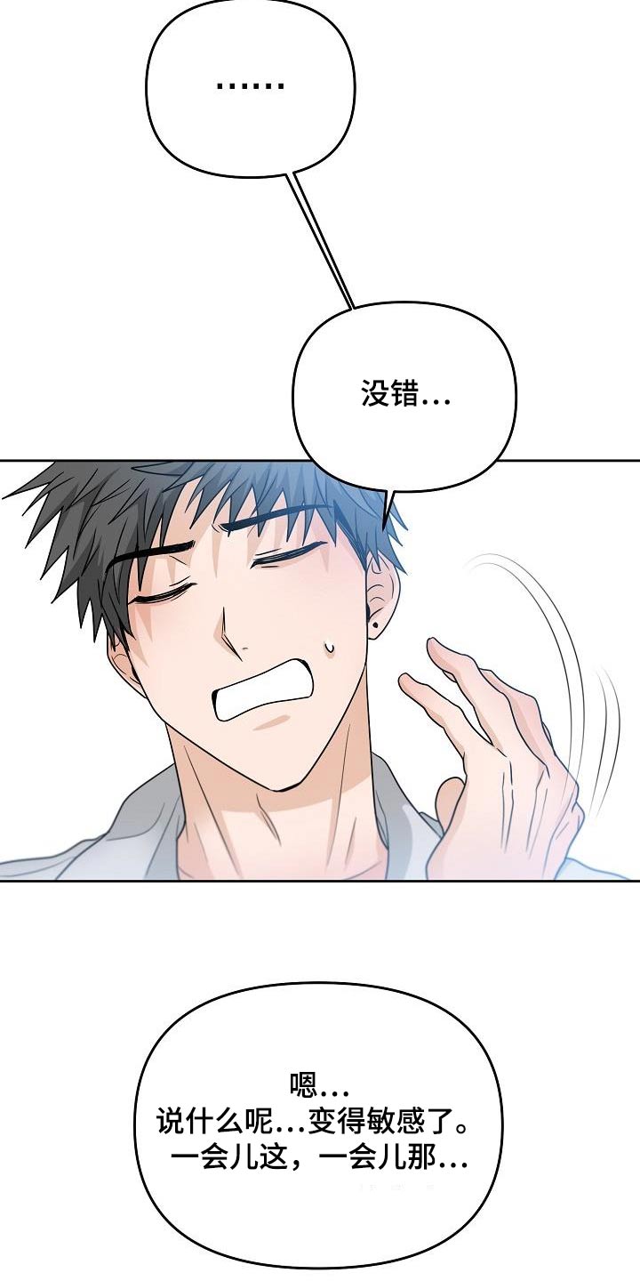 第46章：不一样21
