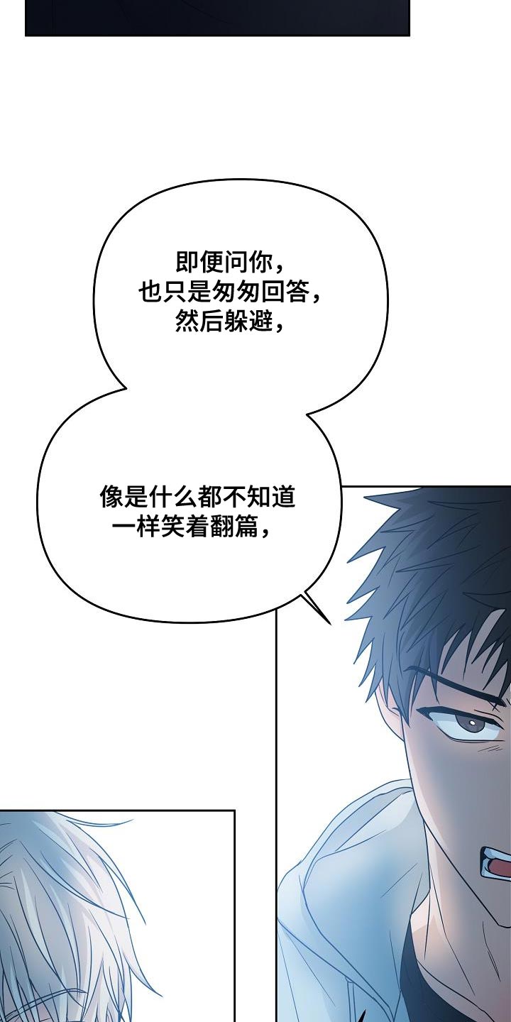 第42章：吵架18