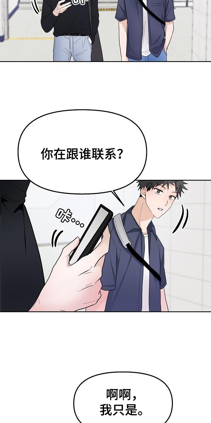 第14章：倒霉的一句5