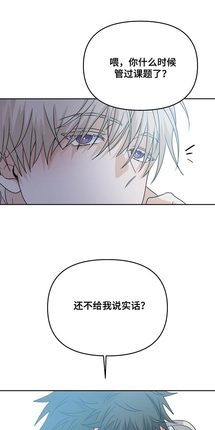 第34章：人会变17