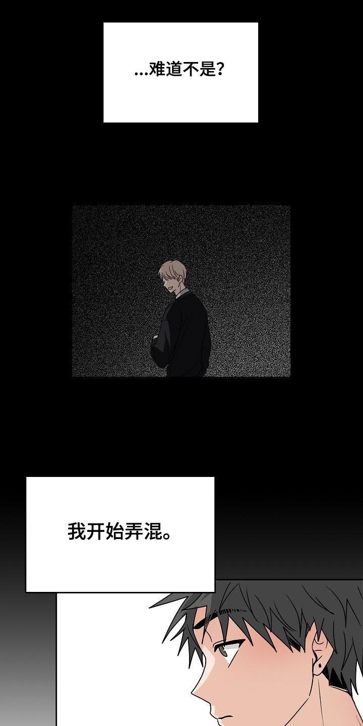 第29章：咬住不放7
