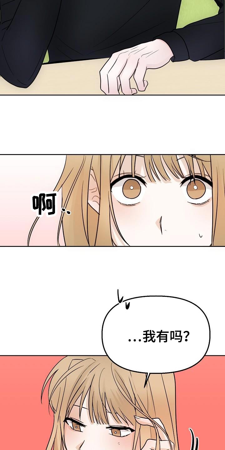 第15章：不舒服8