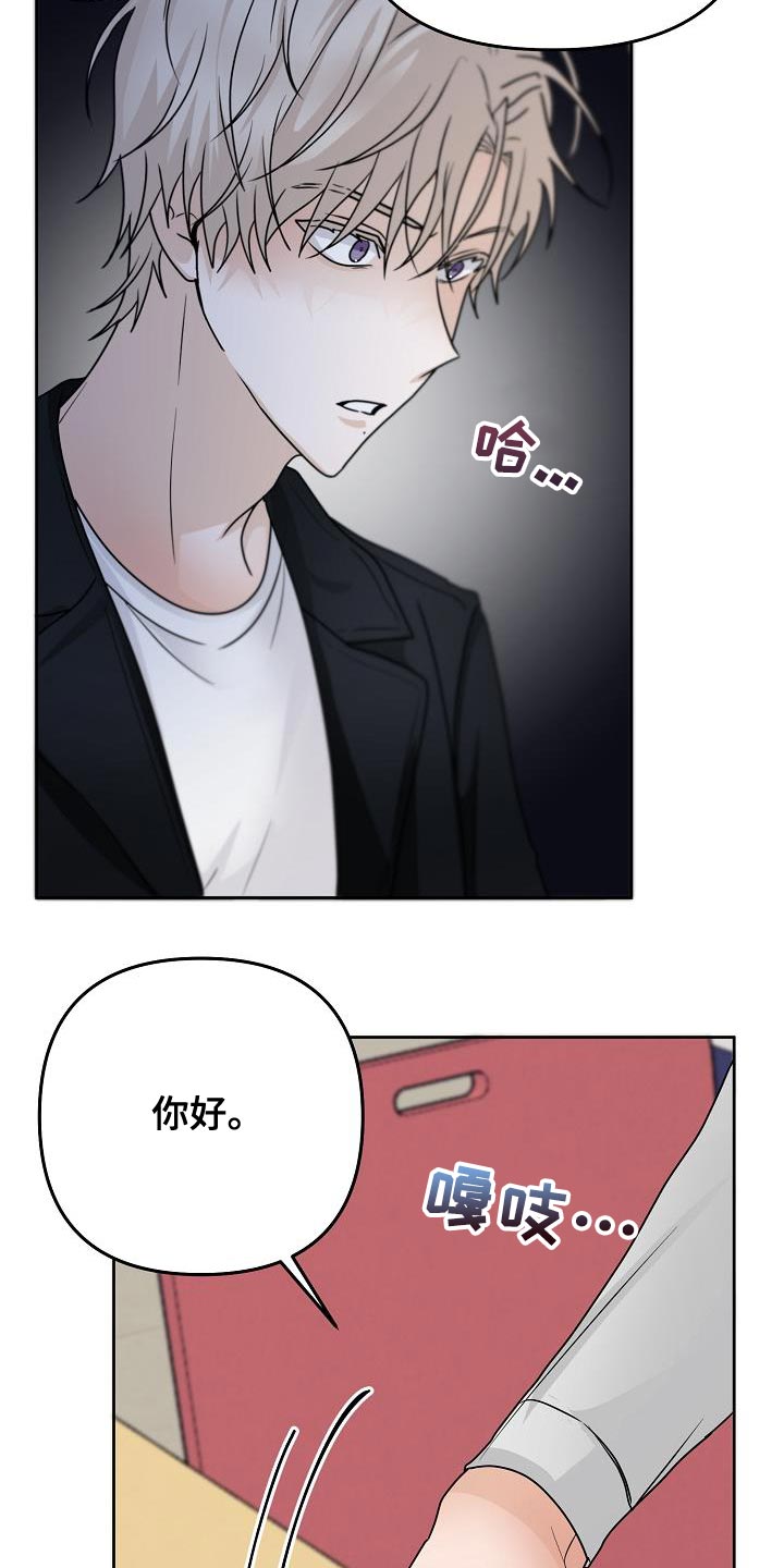 第24章：明明没有在意22