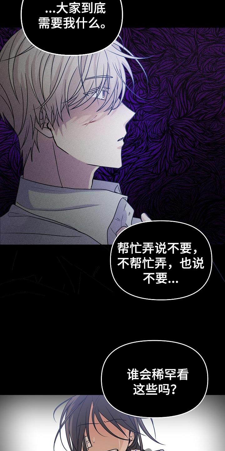第30章：爱好是发呆吗？12