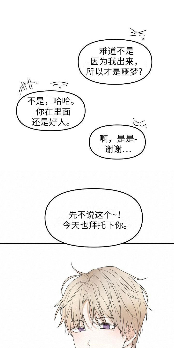 第1章：朋友11