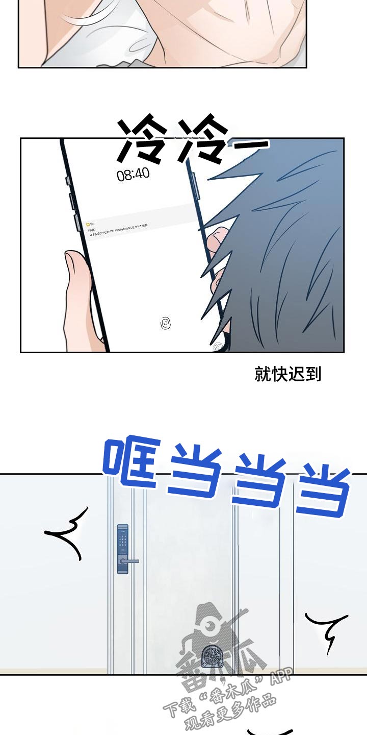 第44章：迟到24