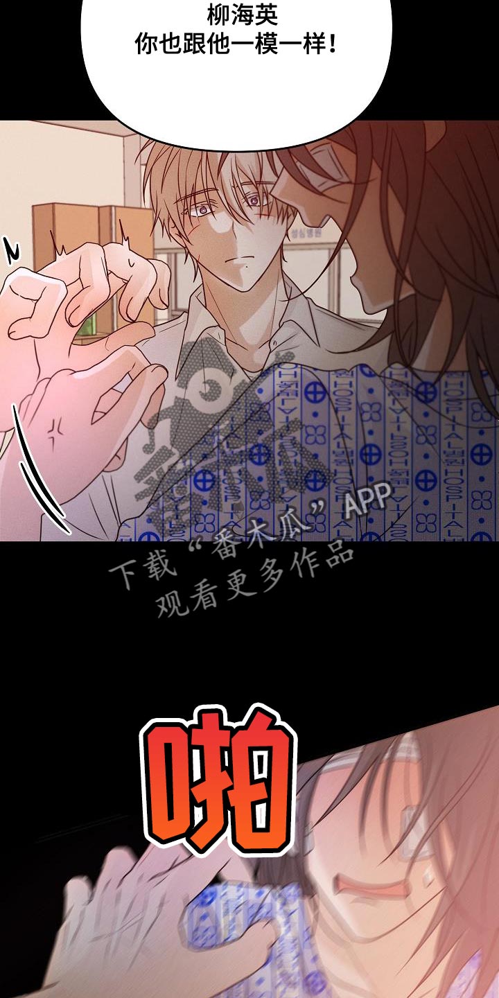第40章：你叫我怎么办6
