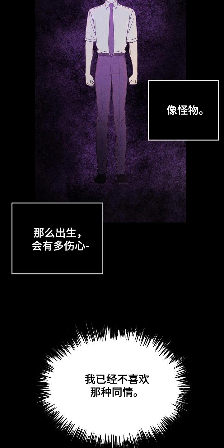 第41章：能保护你的是我24
