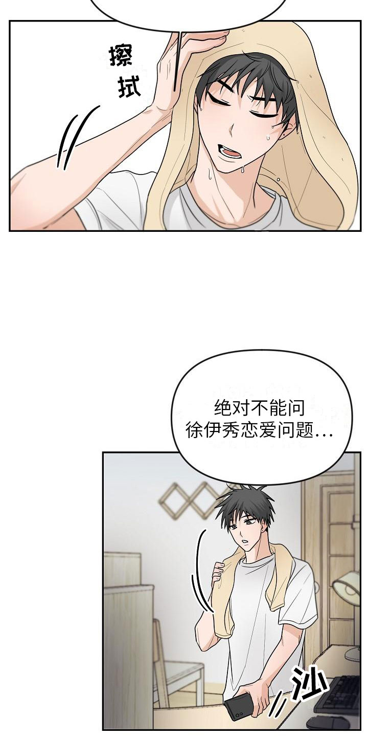 第3章：不行的24