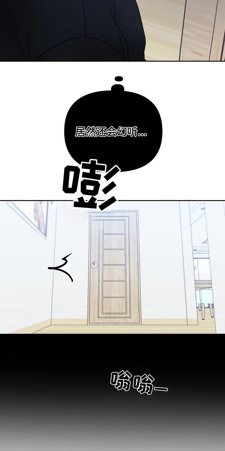 第44章：迟到21