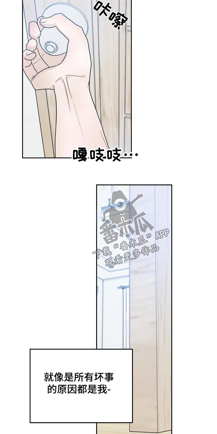第44章：迟到18