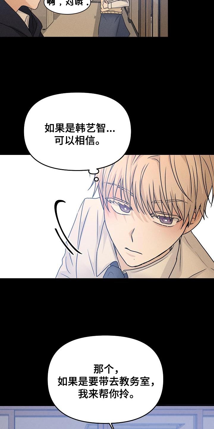 第36章：帮你看看运势16