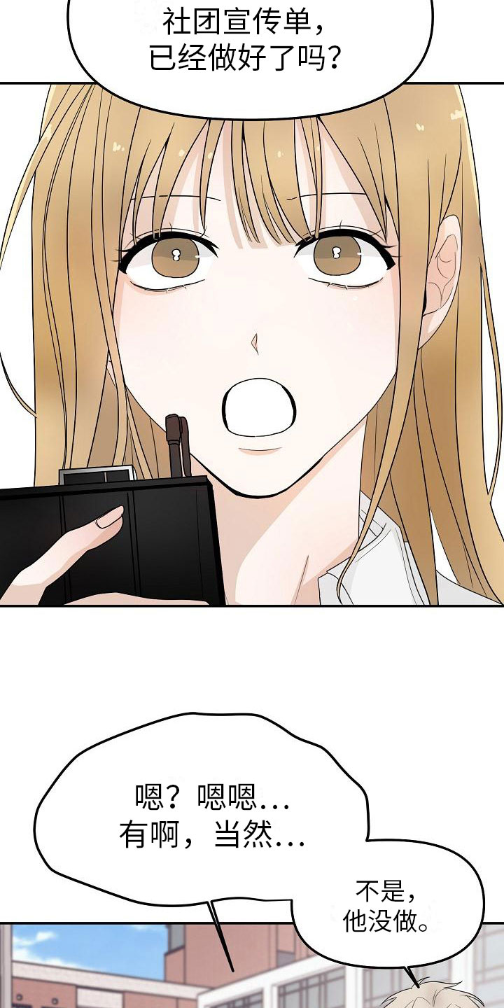 第1章：朋友23