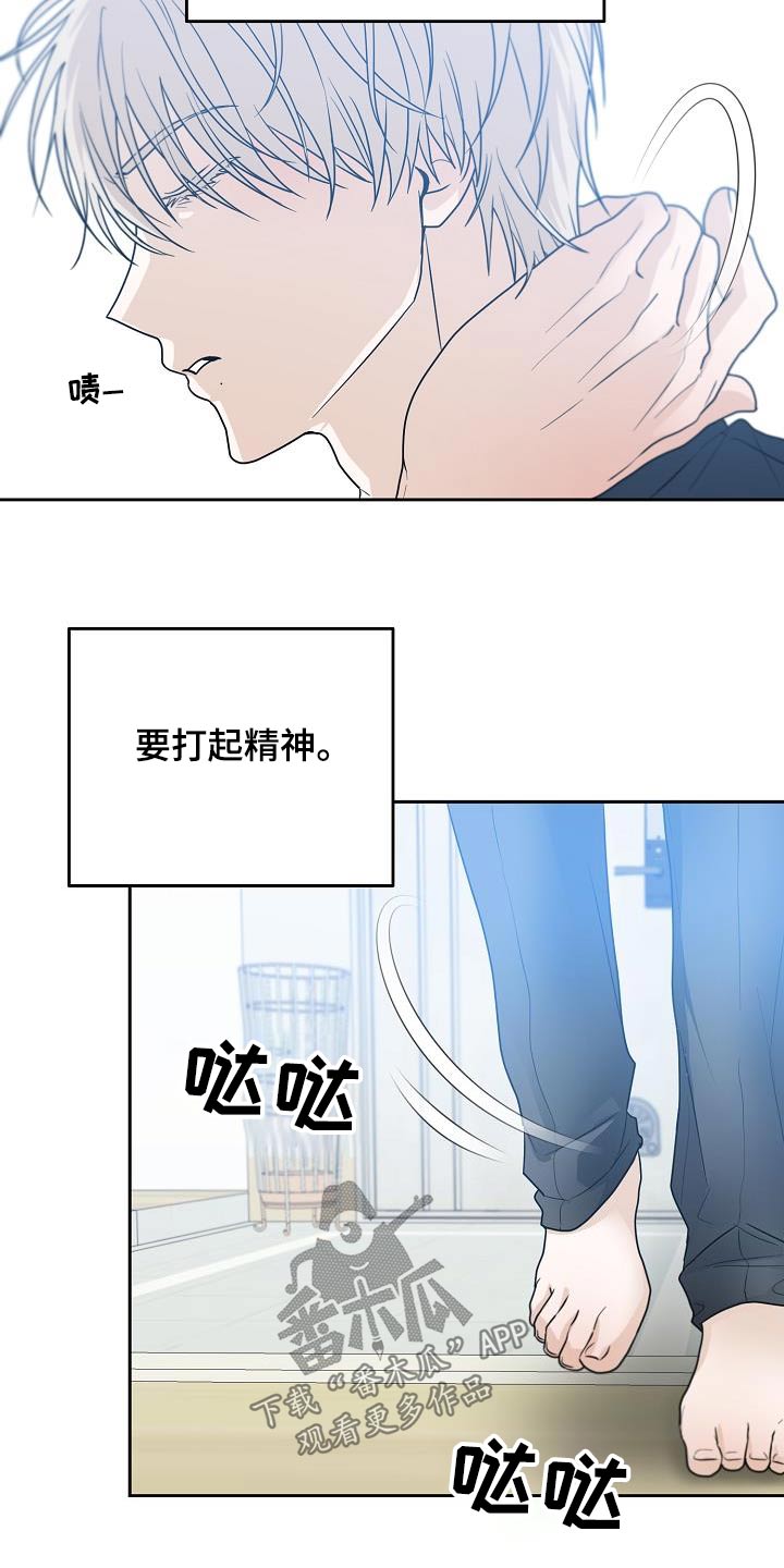 第44章：迟到10