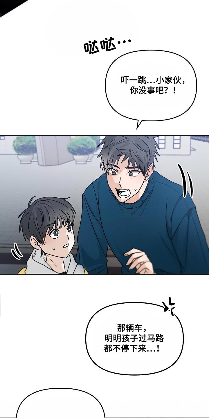 第29章：咬住不放19