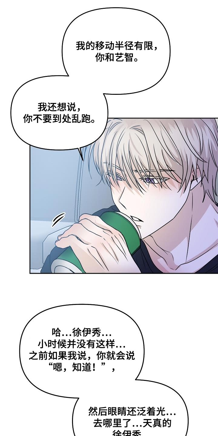 第34章：人会变25