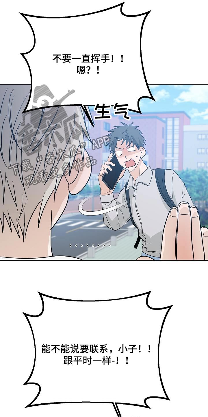 第49章：要迟到了19