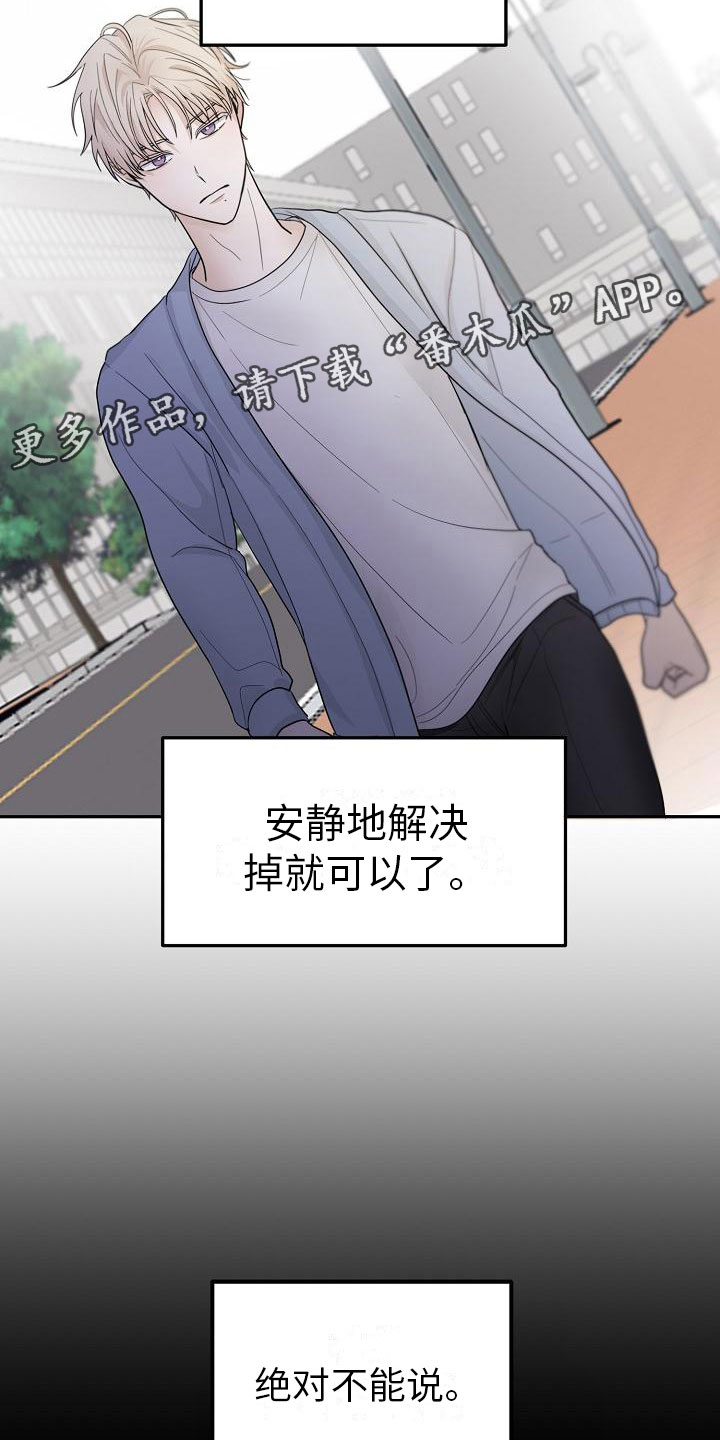 第7章： 变数26