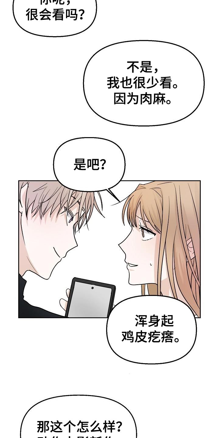 第15章：不舒服16