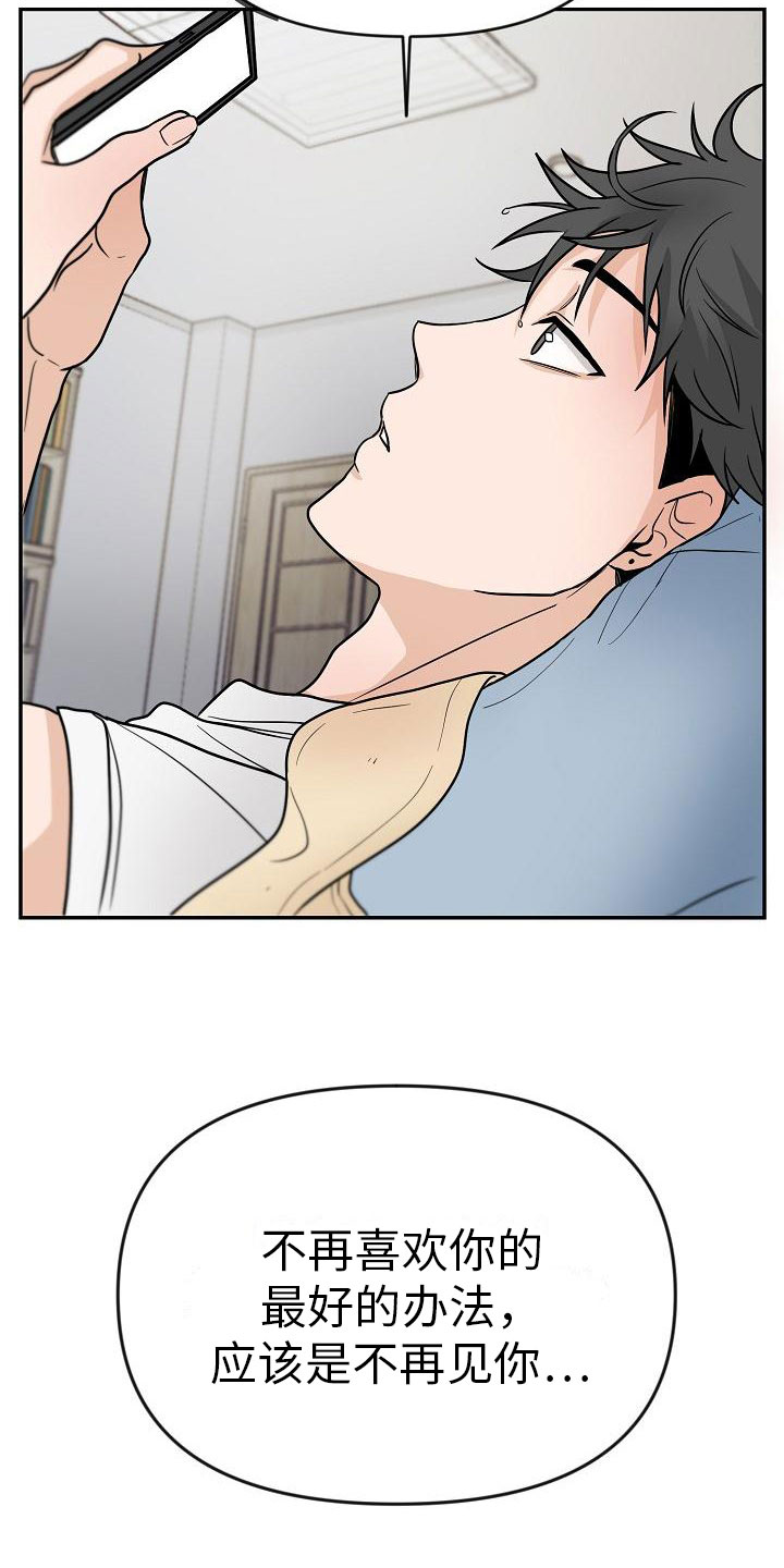第3章：不行的28