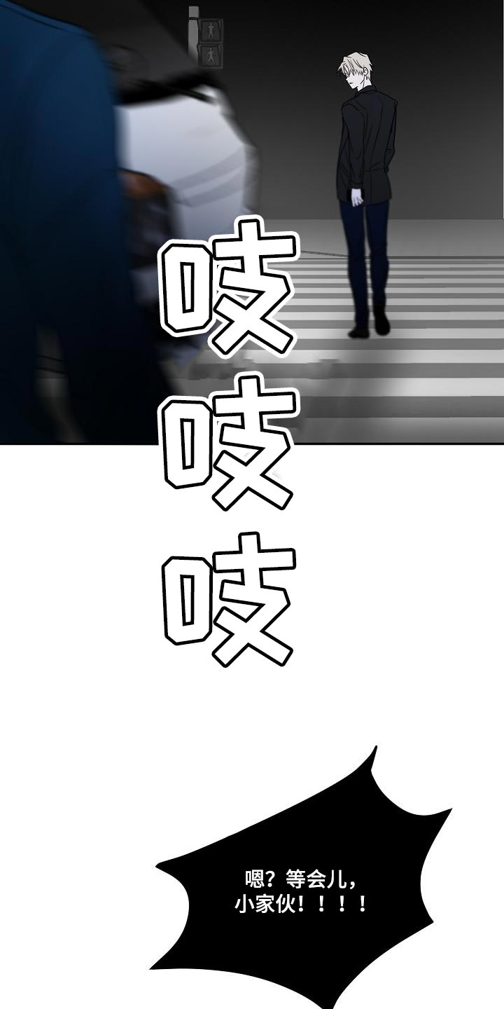 第29章：咬住不放17