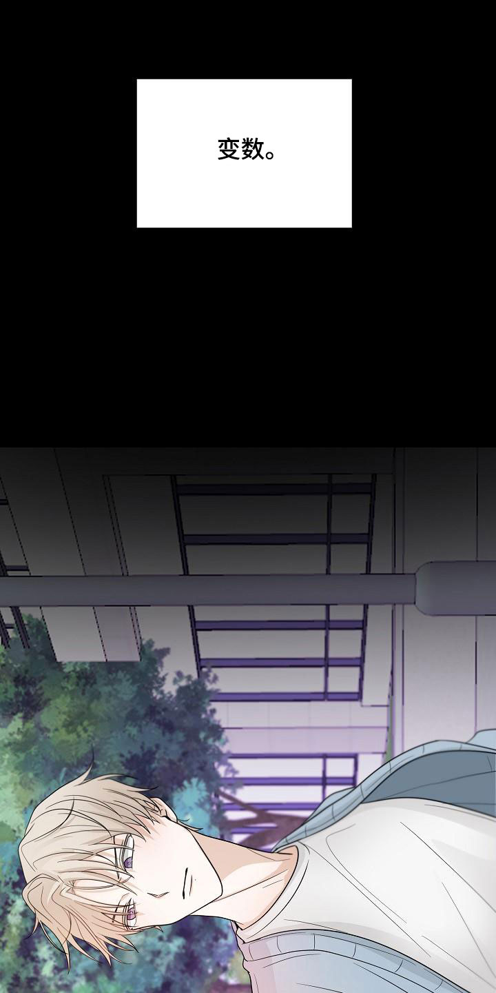 第7章： 变数17