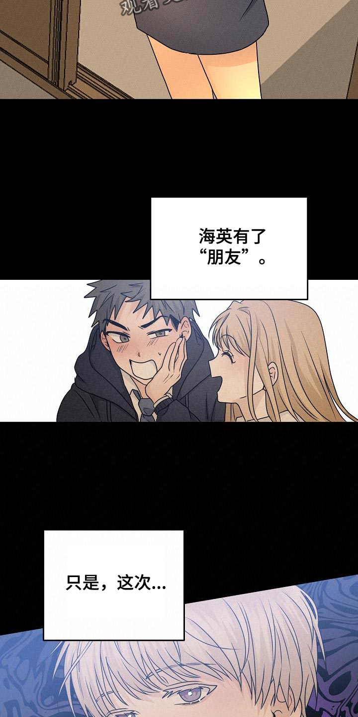 第36章：帮你看看运势11