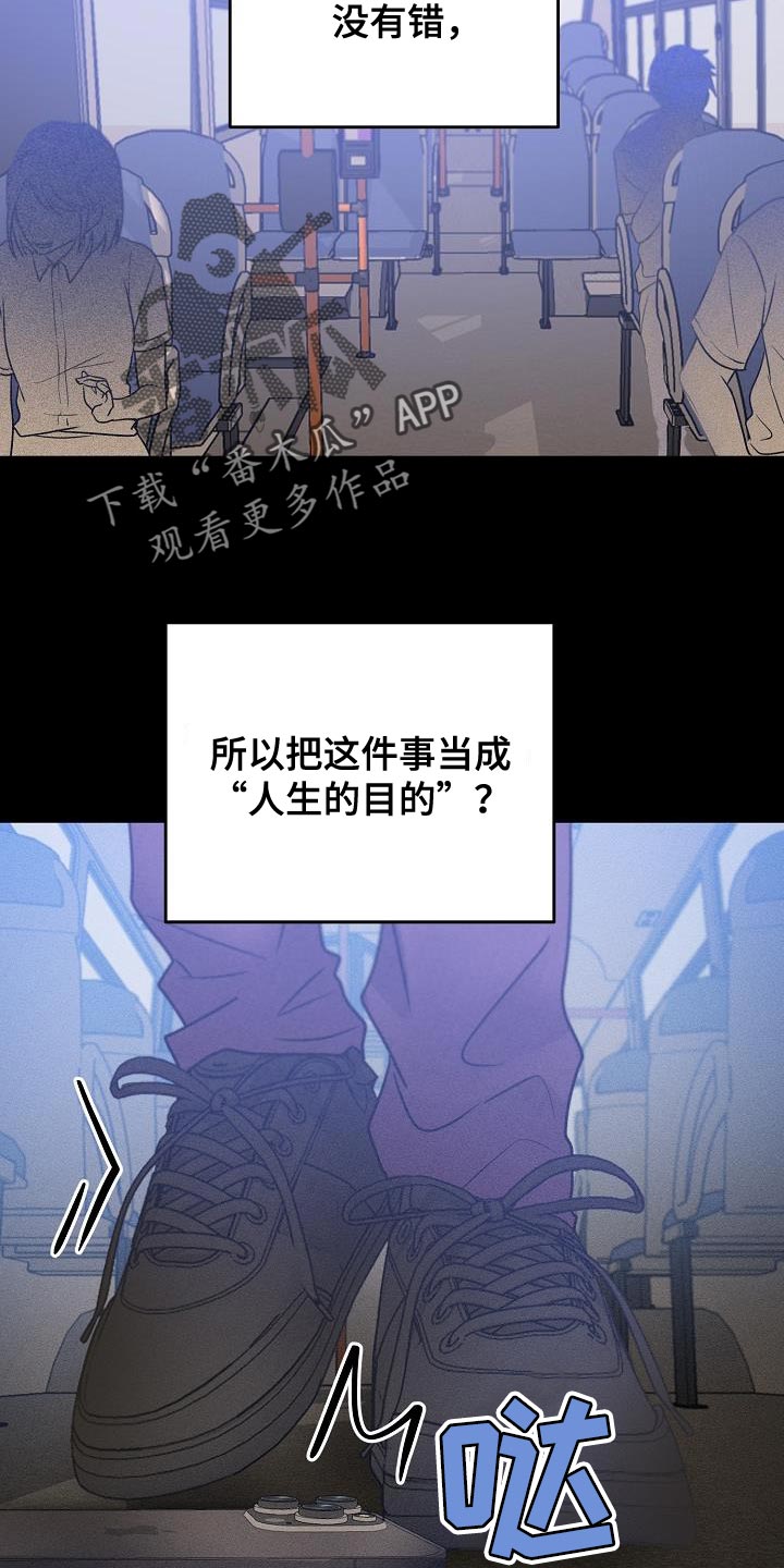 第37章：是我太贪了吗23