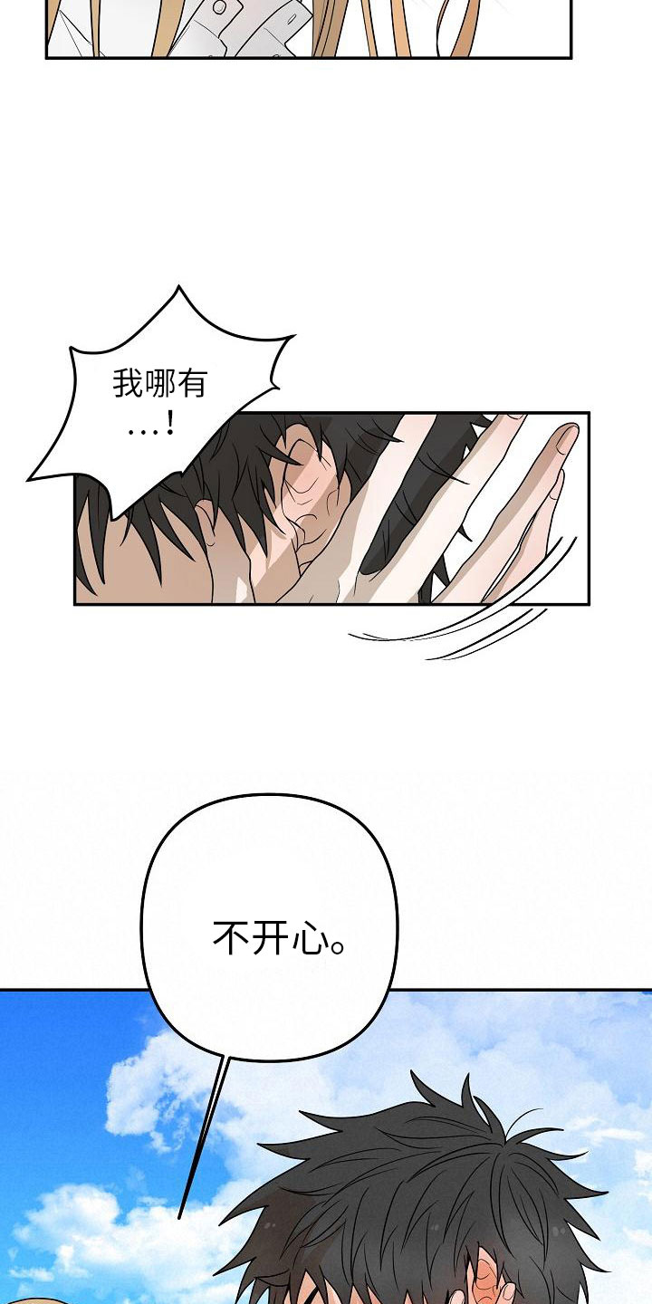 第1章：朋友26