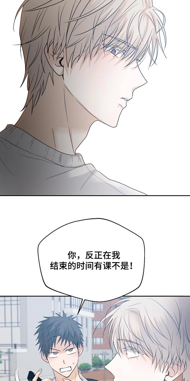第49章：要迟到了13