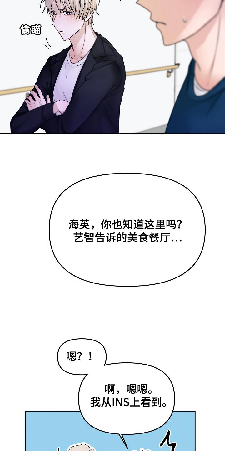 第24章：明明没有在意5