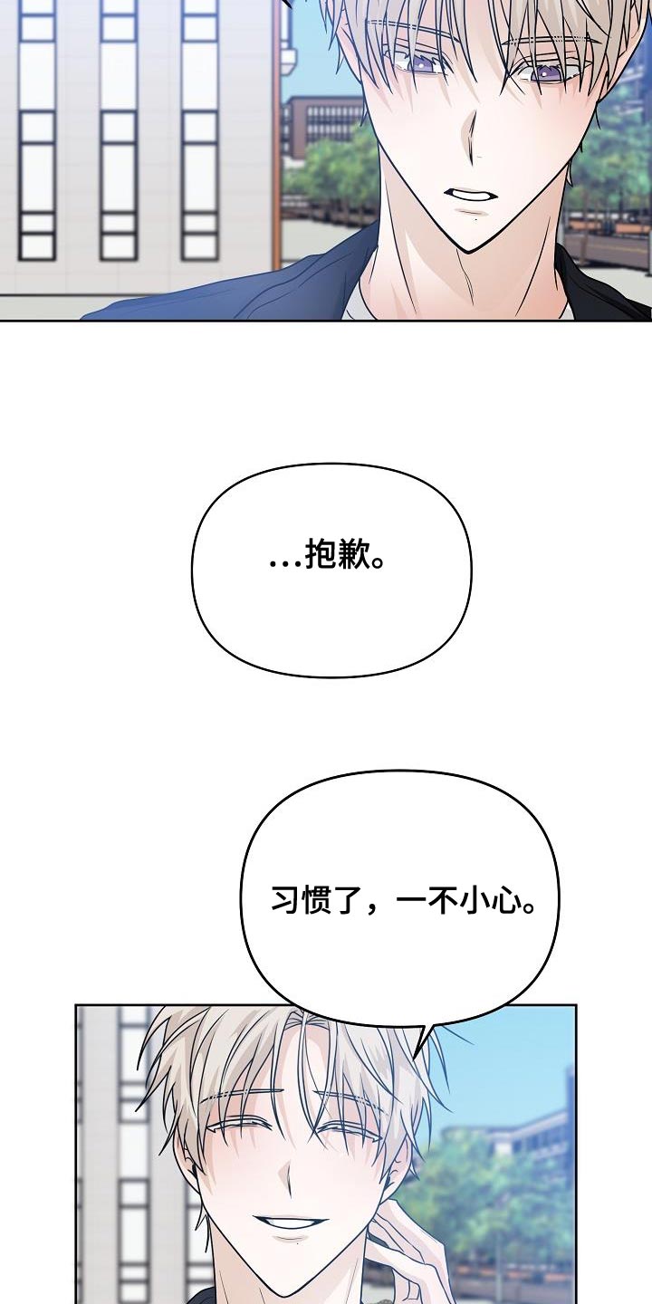 第28章：不要让我成为无能的人24
