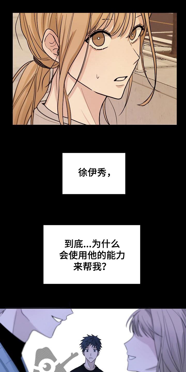 第12章：我为什么要听你的16