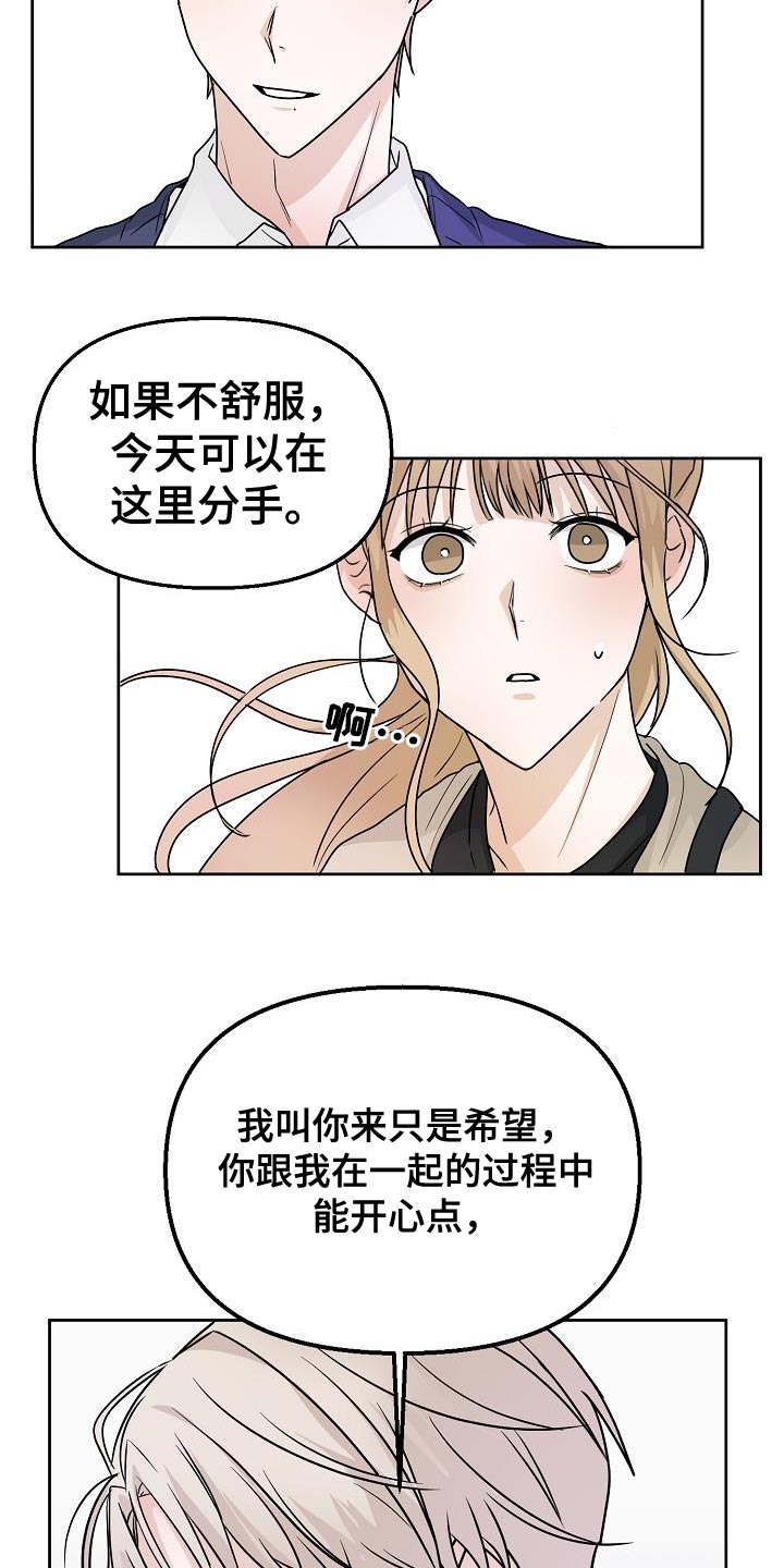 第20章：挽留13