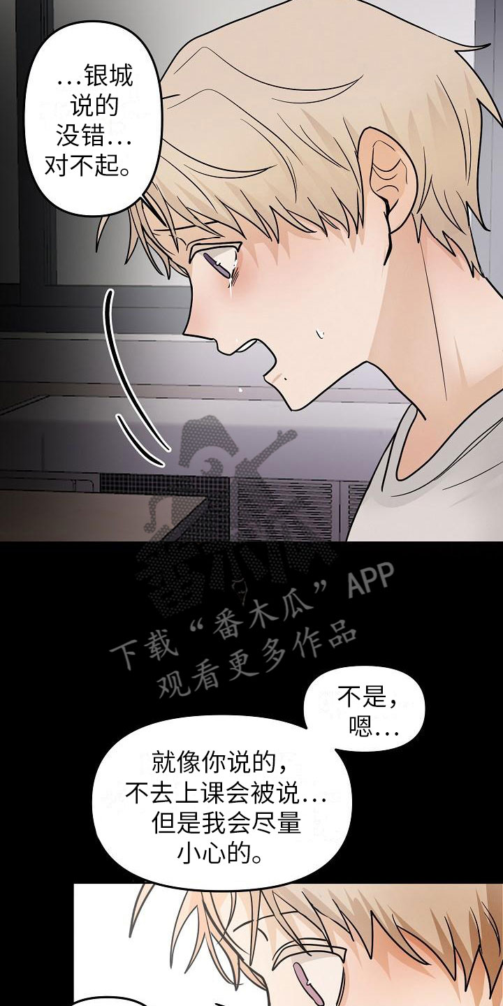 第10章：小心点22