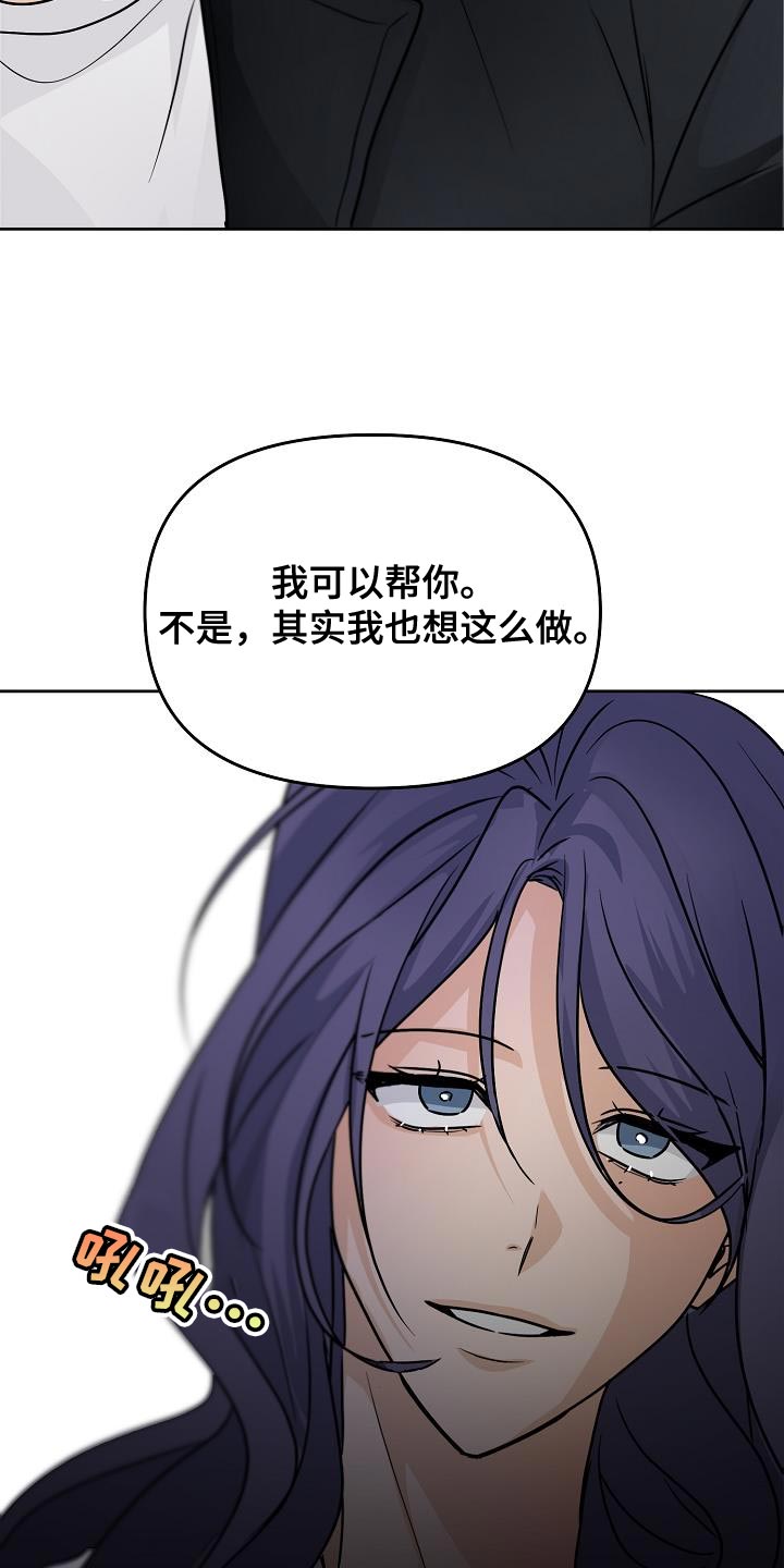 第25章：拜托你一件事20