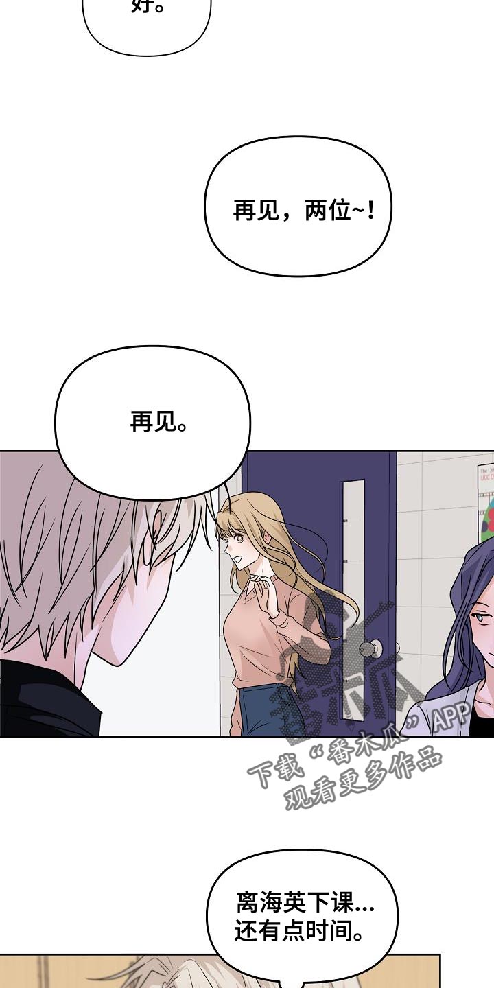第25章：拜托你一件事11