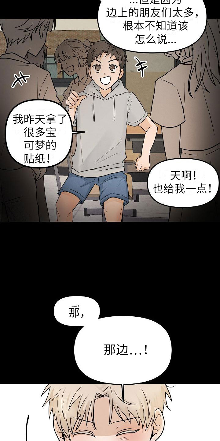 第10章：小心点15