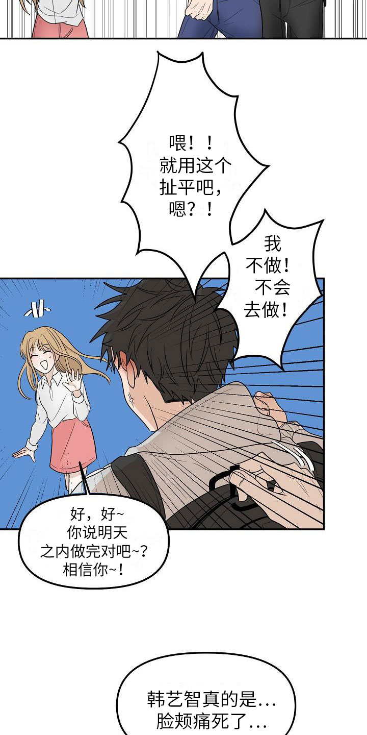 第1章：朋友28