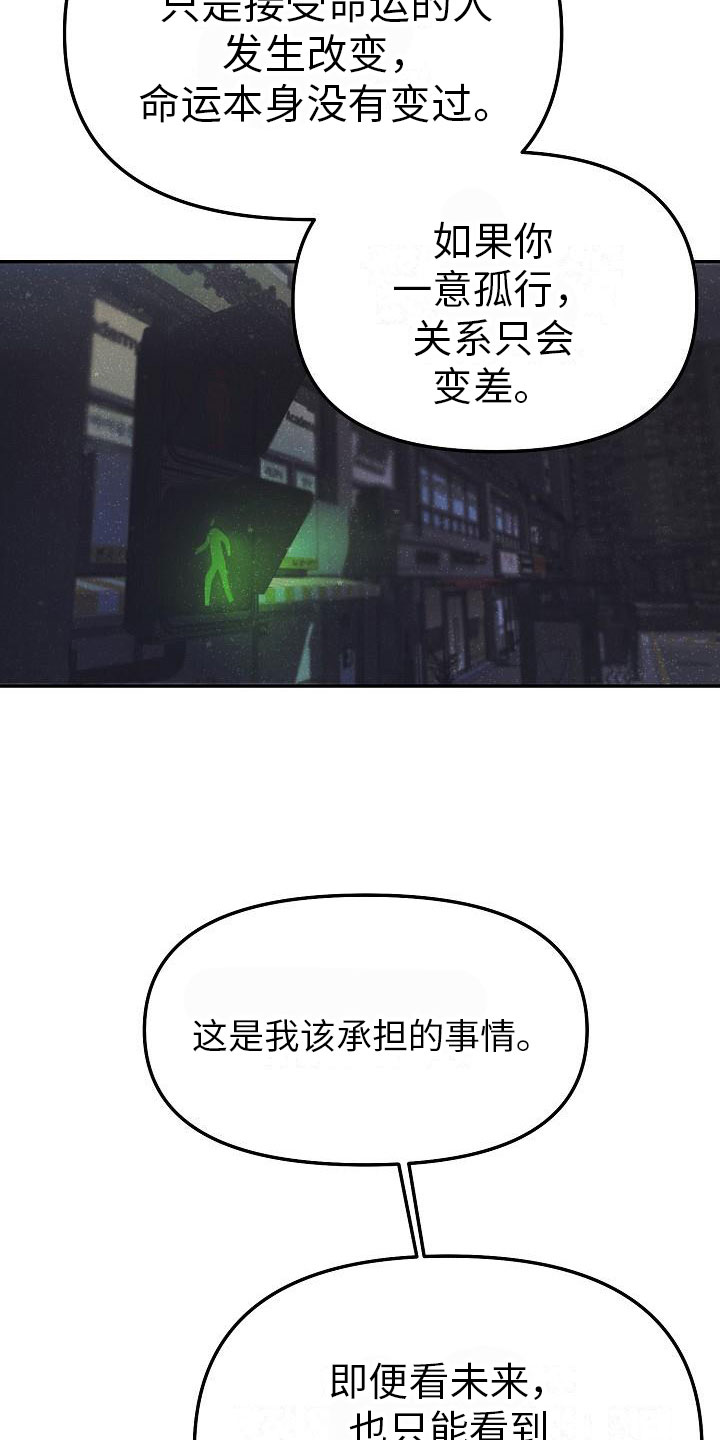第3章：不行的12