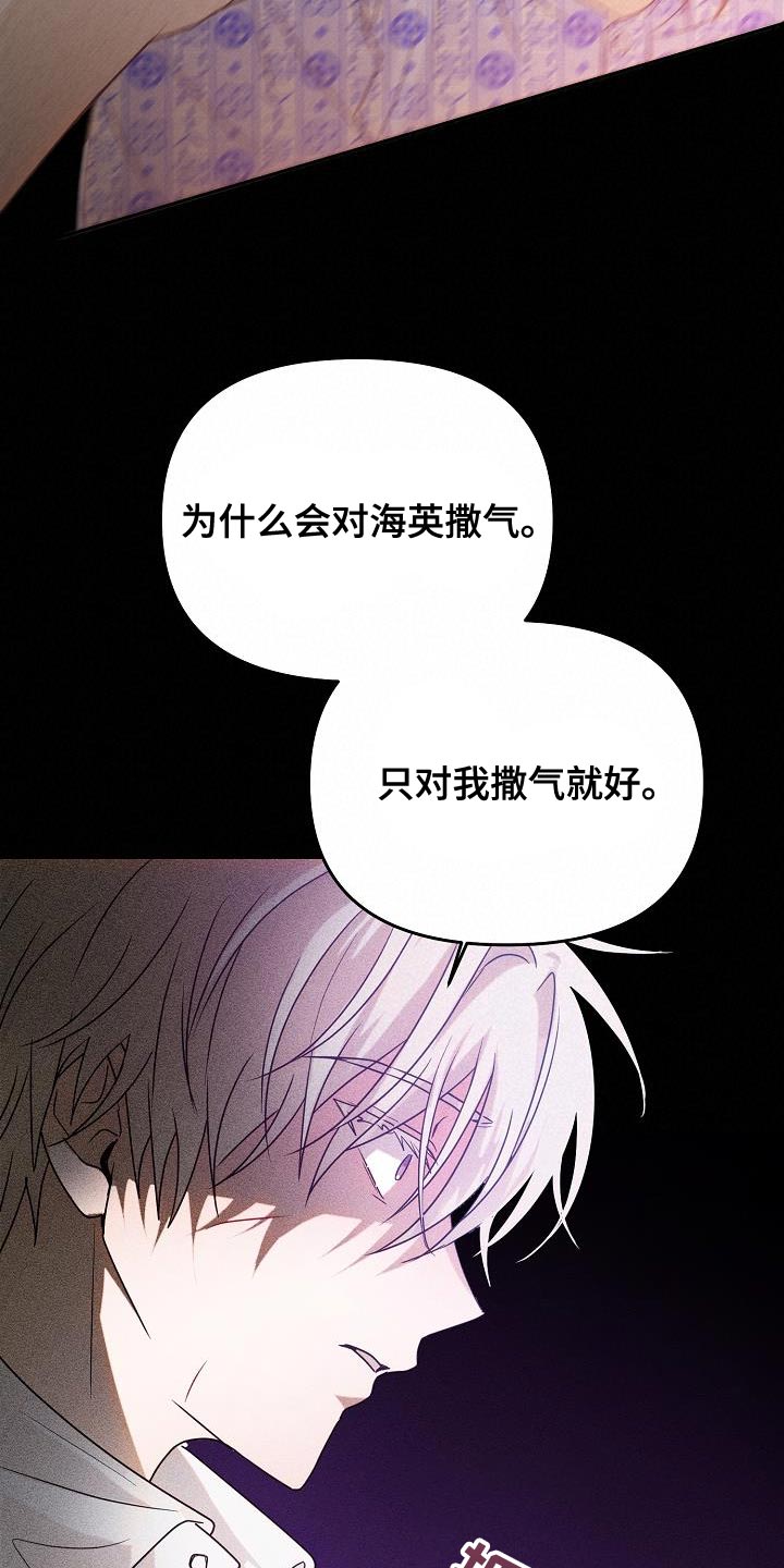 第40章：你叫我怎么办8