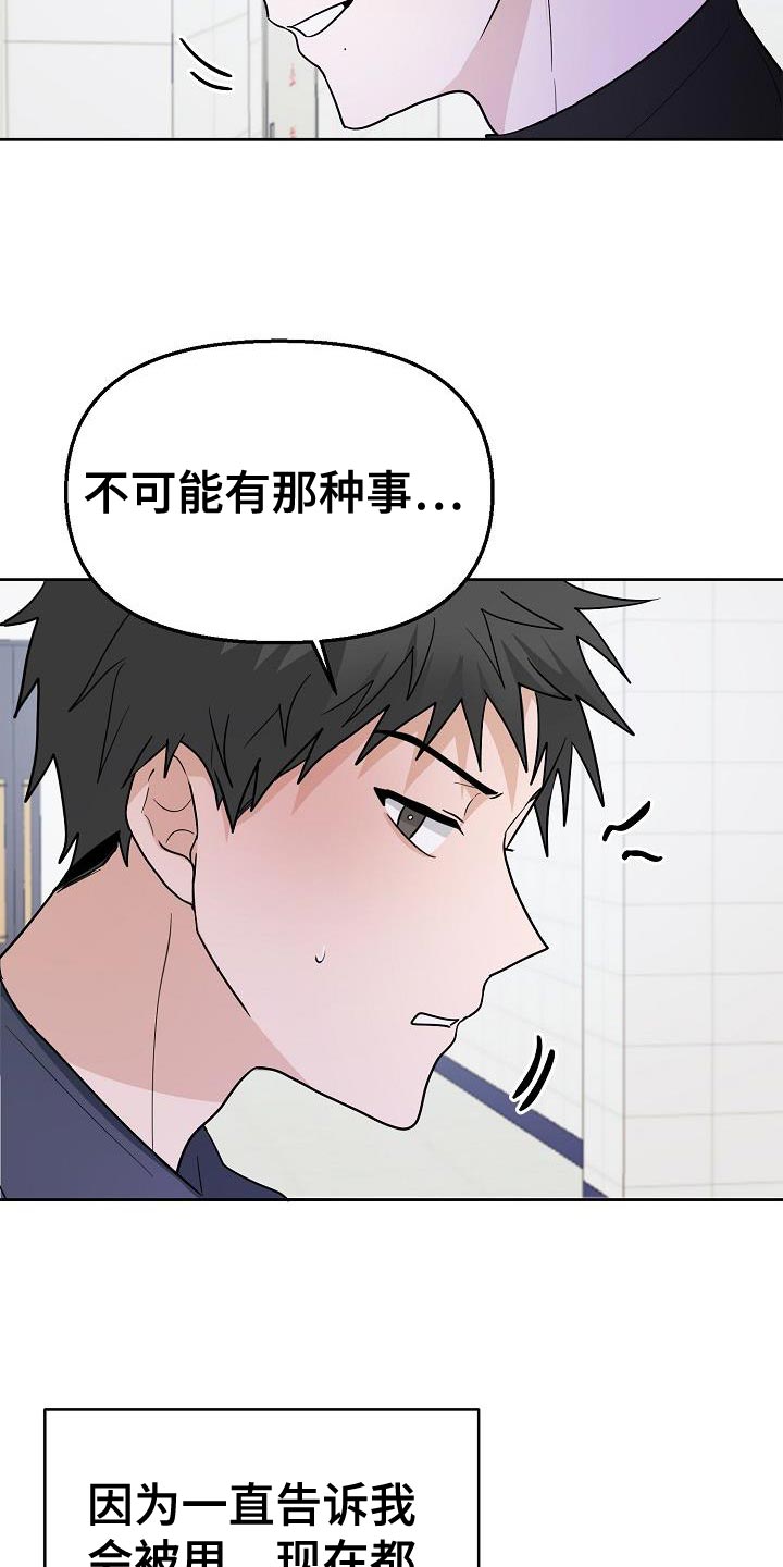 第14章：倒霉的一句10