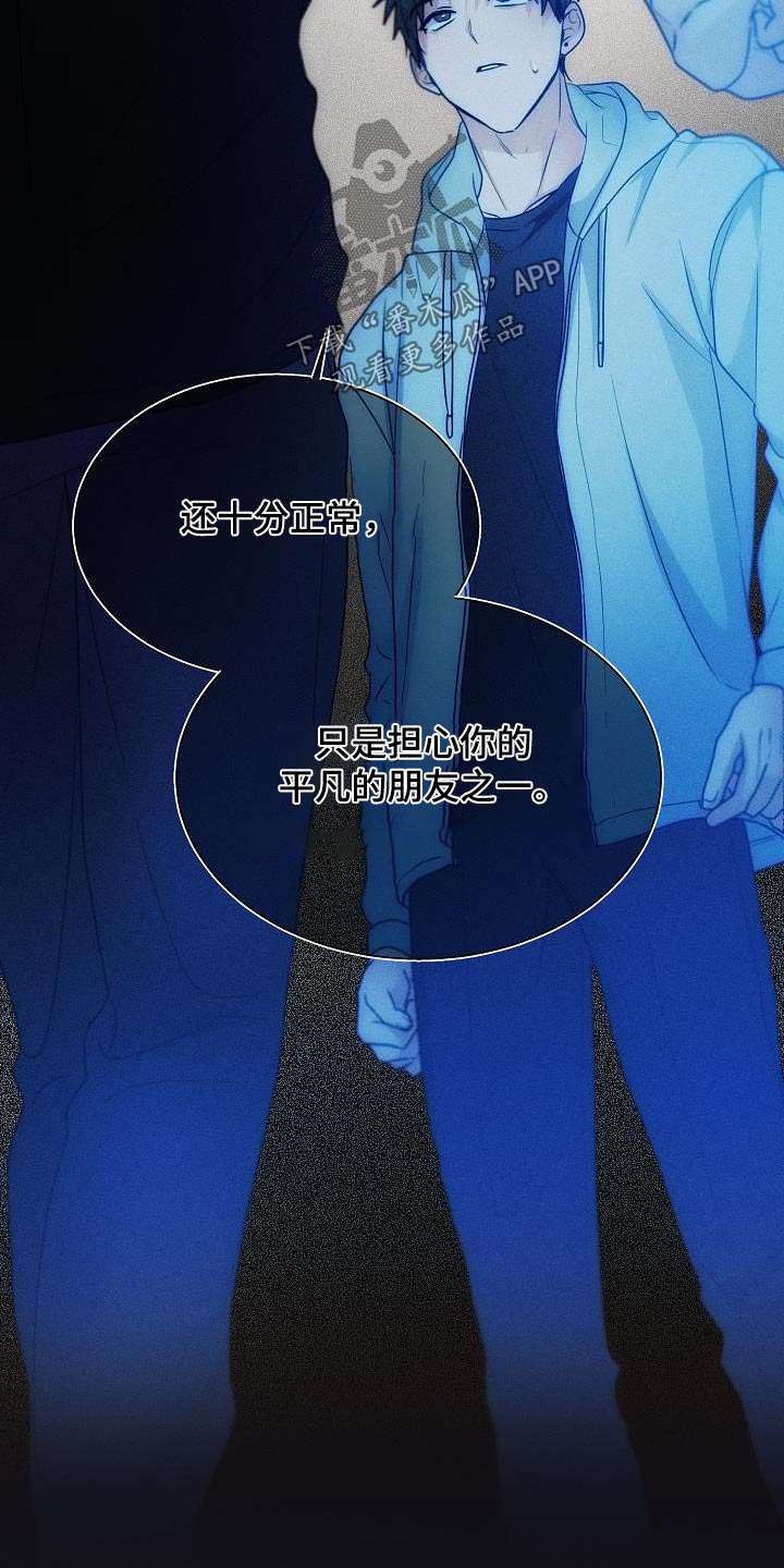 第44章：迟到8