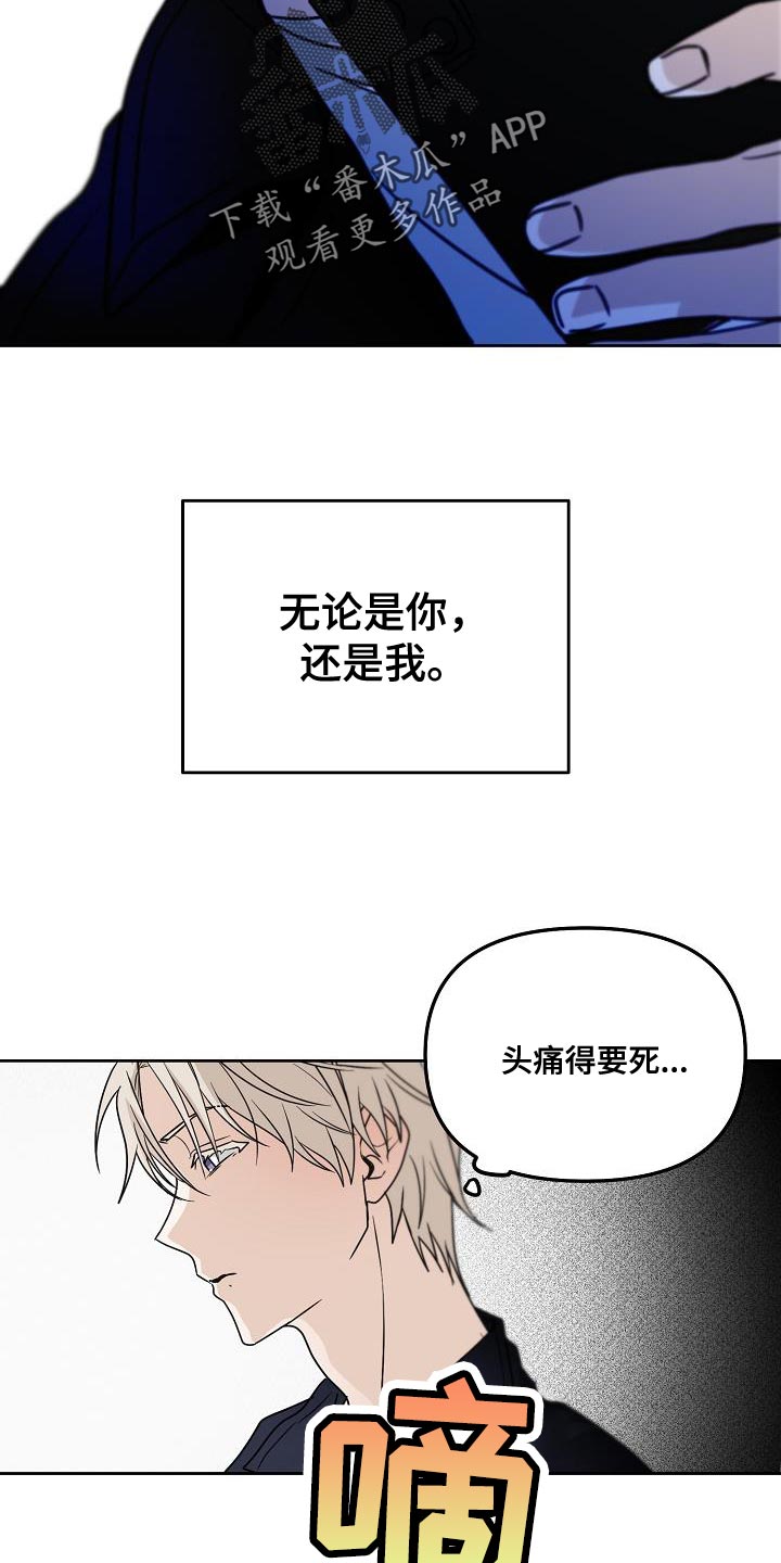 第29章：咬住不放15