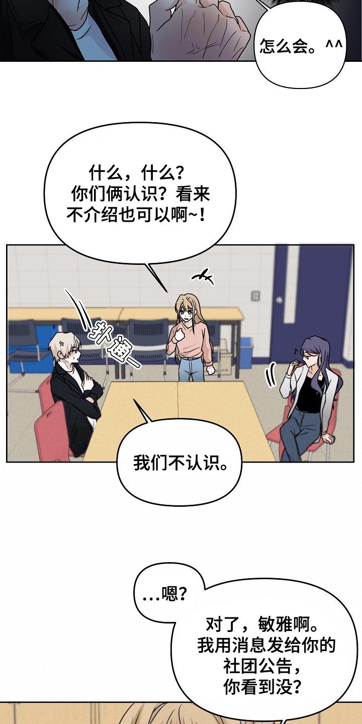 第25章：拜托你一件事6